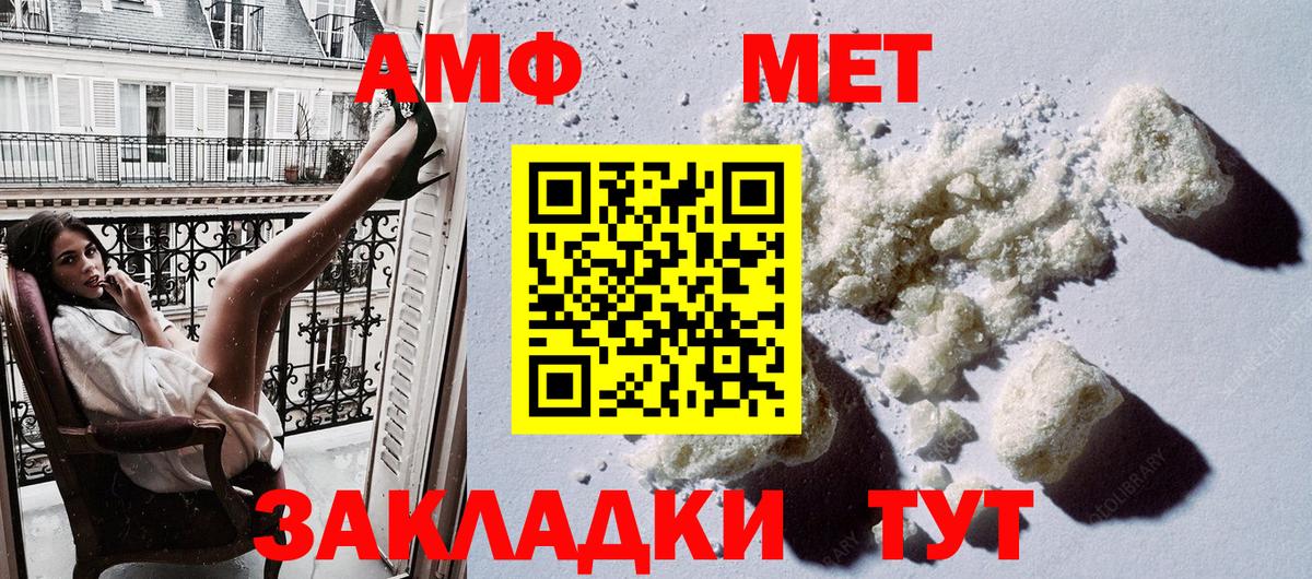 Клинцы  Амфетамин  Вход с VPN  Amphetamine Розовый  АМФЕТАМИН 
