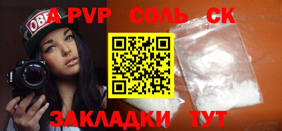 Alfa_PVP VHQ Клинцы
