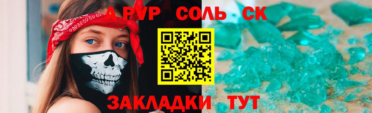 APVP СК КРИС  Вход с VPN  A-PVP VHQ  Клинцы  Альфа ПВП крисы CK 