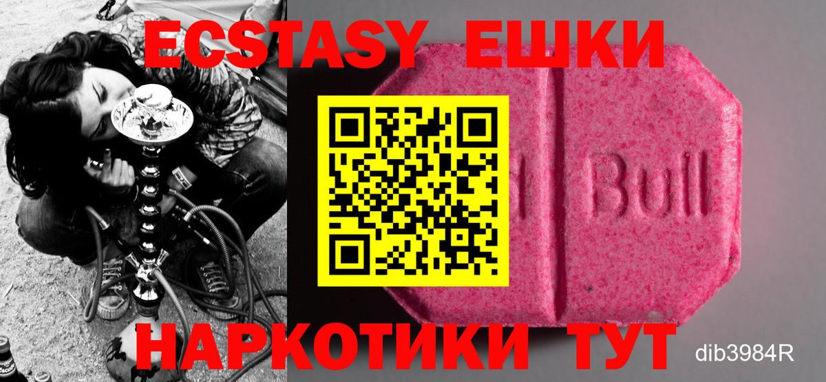 Ecstasy  ЭКСТАЗИ бентли  дарнет шоп  Клинцы  кракен ссылки  Вход с VPN 