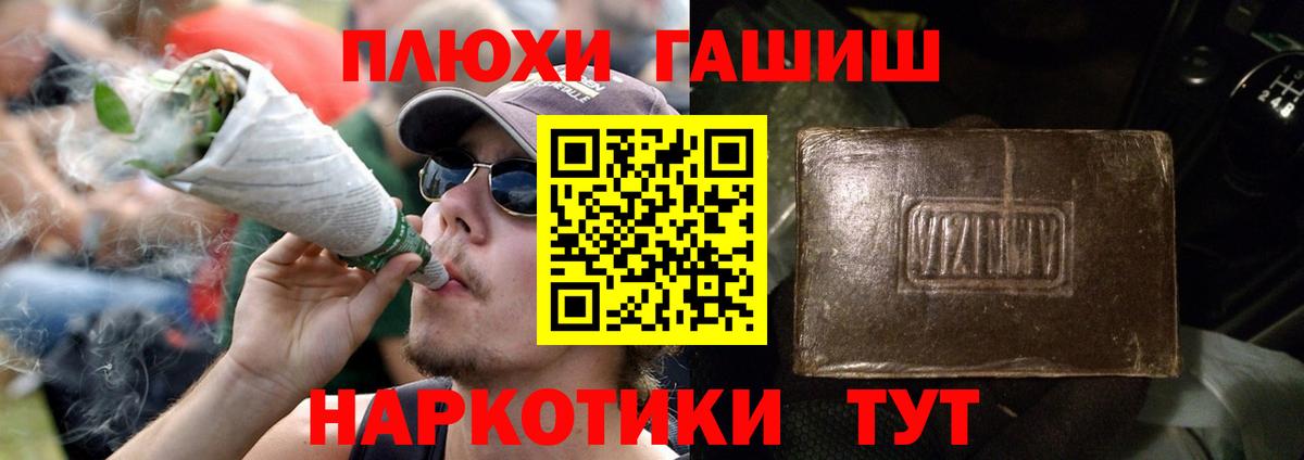ГАШИШ хэш  ГАШ Premium  Вход с VPN  Клинцы 