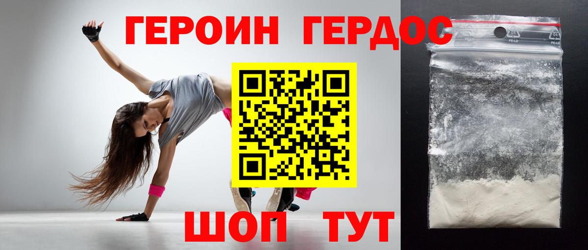 Героин Афган  Вход с VPN  Клинцы 