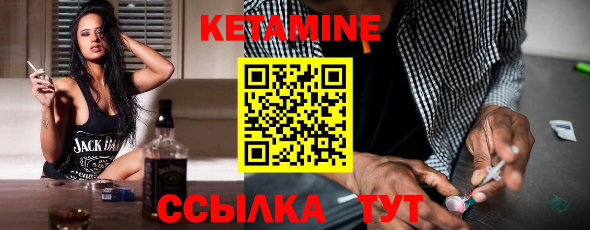 Кетамин ketamine  Вход с VPN  Клинцы 