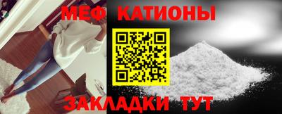 меф Беслан