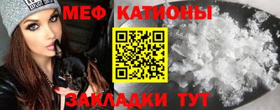 меф Беслан
