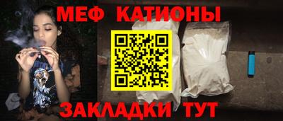 меф Беслан