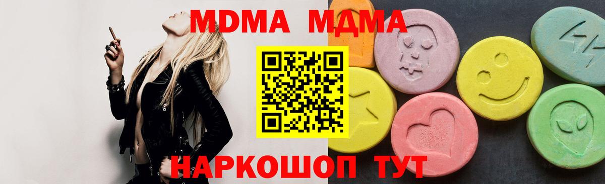 МДМА  МДМА crystal  Вход с VPN  Клинцы 