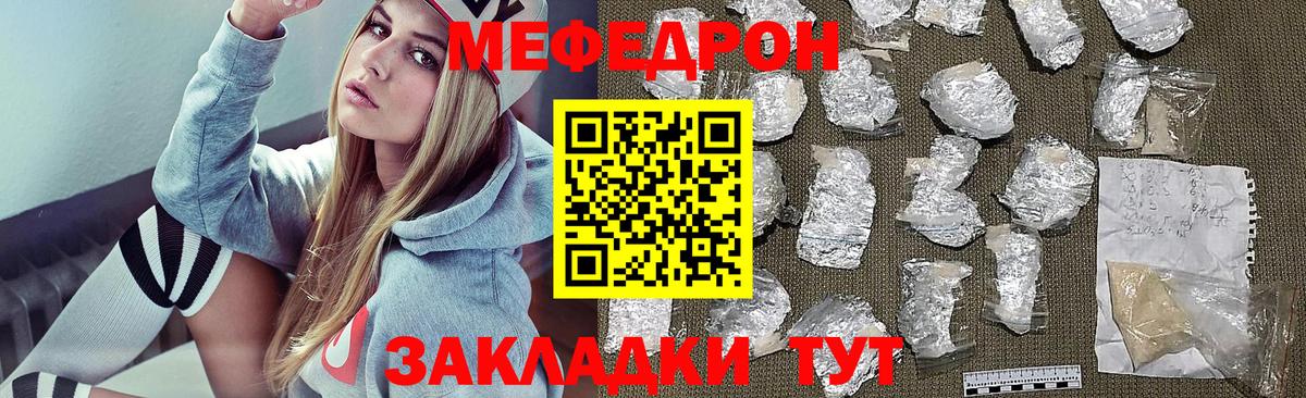 Мефедрон кристаллы  Вход с VPN  закладка  ОМГ ОМГ ССЫЛКА  МЕФ мяу мяу  МЕФ  Клинцы 