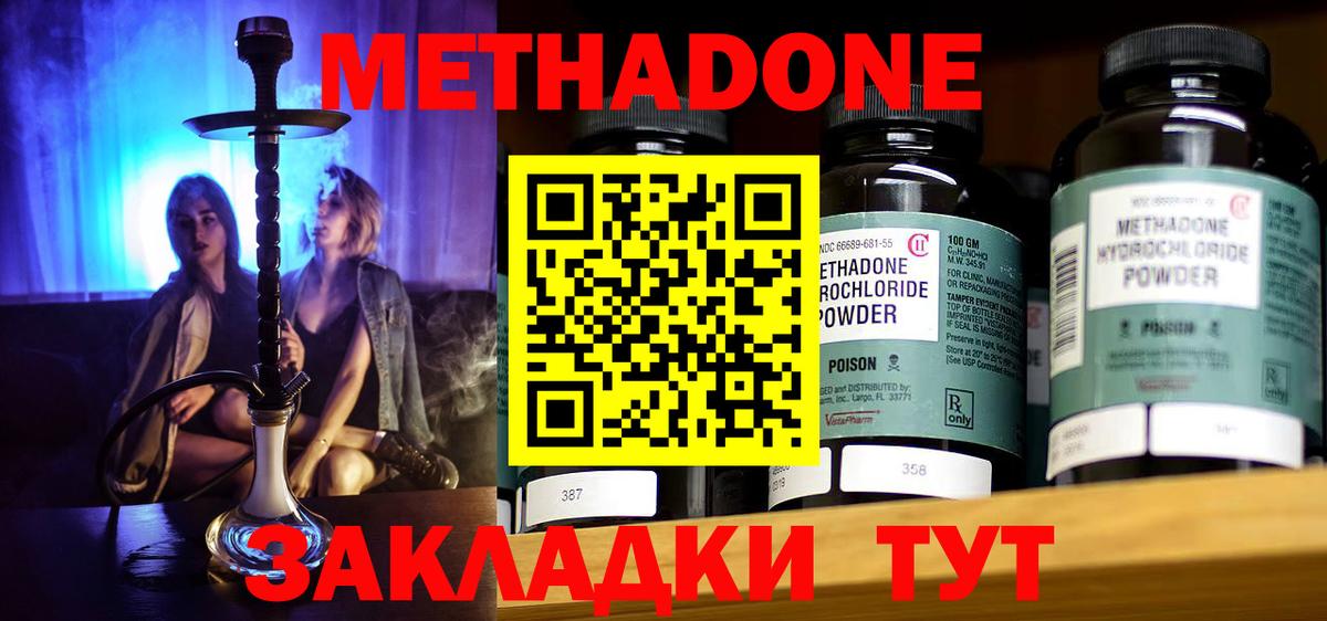 МЕТАДОН VHQ Клинцы