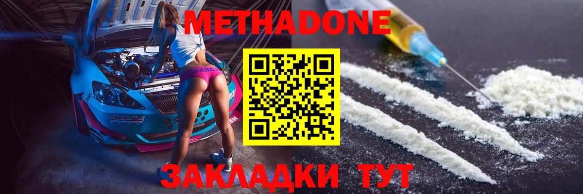 hydra онион  МЕТАДОН белоснежный  Вход с VPN  Клинцы 