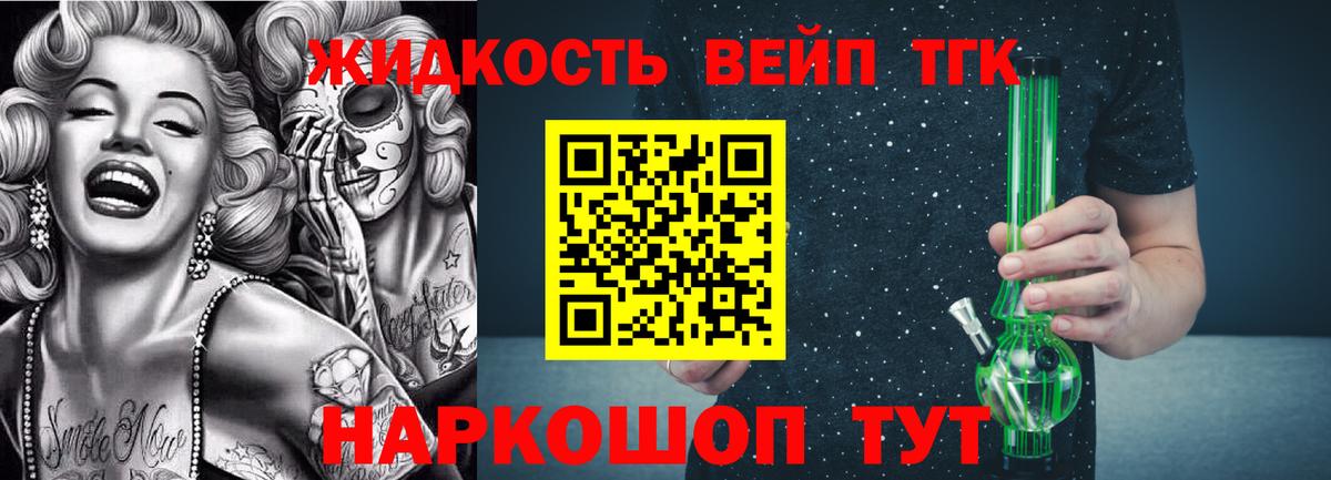 ТГК вейп с тгк  Вход с VPN  Клинцы  Дистиллят ТГК THC oil 