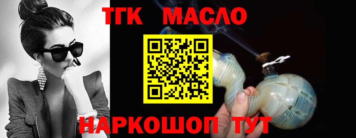 ТГК жижа Клинцы