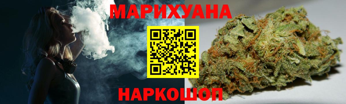 Шишки марихуана конопля  Вход с VPN  Каннабис Amnesia  Клинцы 